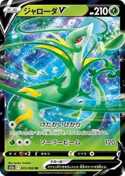 Amazon.co.jp: ポケモンカードゲーム PK-S11a-005 ジャローダV